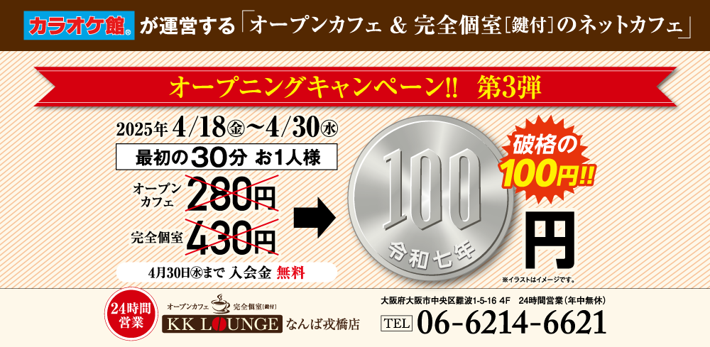 kklounge_opencp03_pic01.png