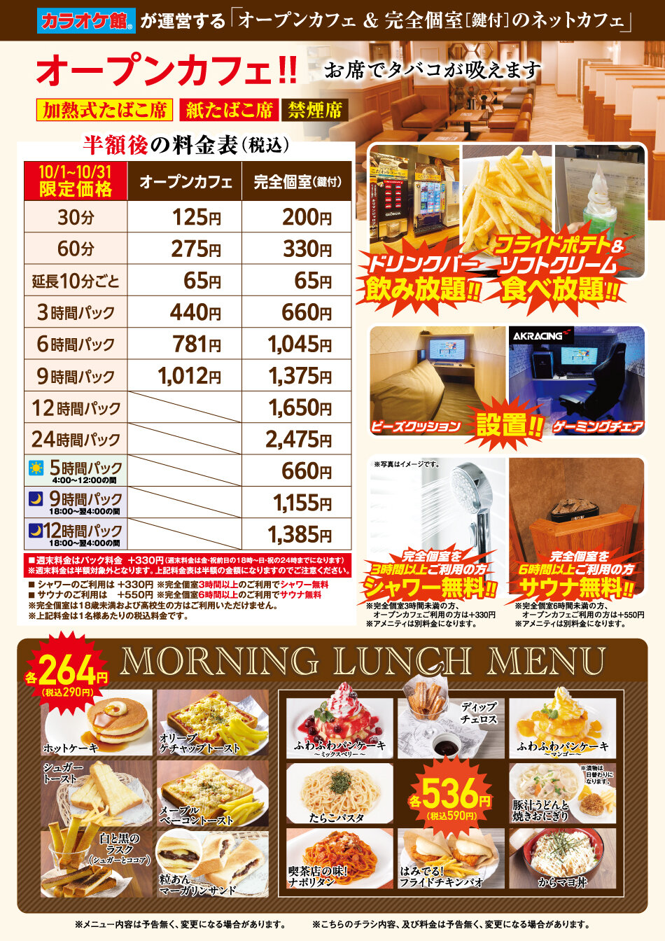 202510_KKL川崎_キャン第2弾(2)_ol.jpg