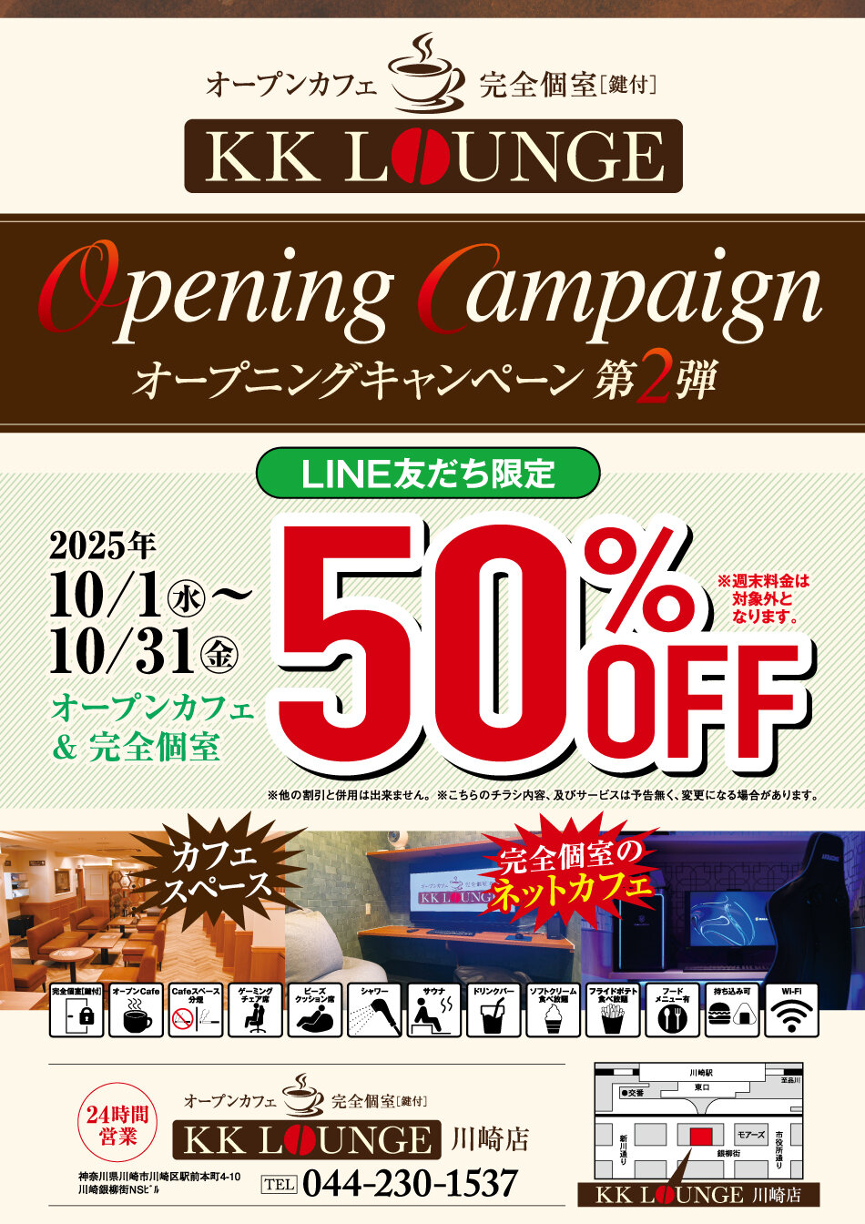 202510_KKL川崎_キャン第2弾_ol.jpg