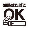たばこ
