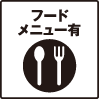 メニュー