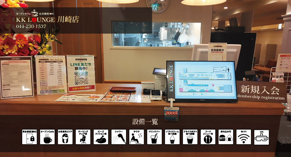 川崎店