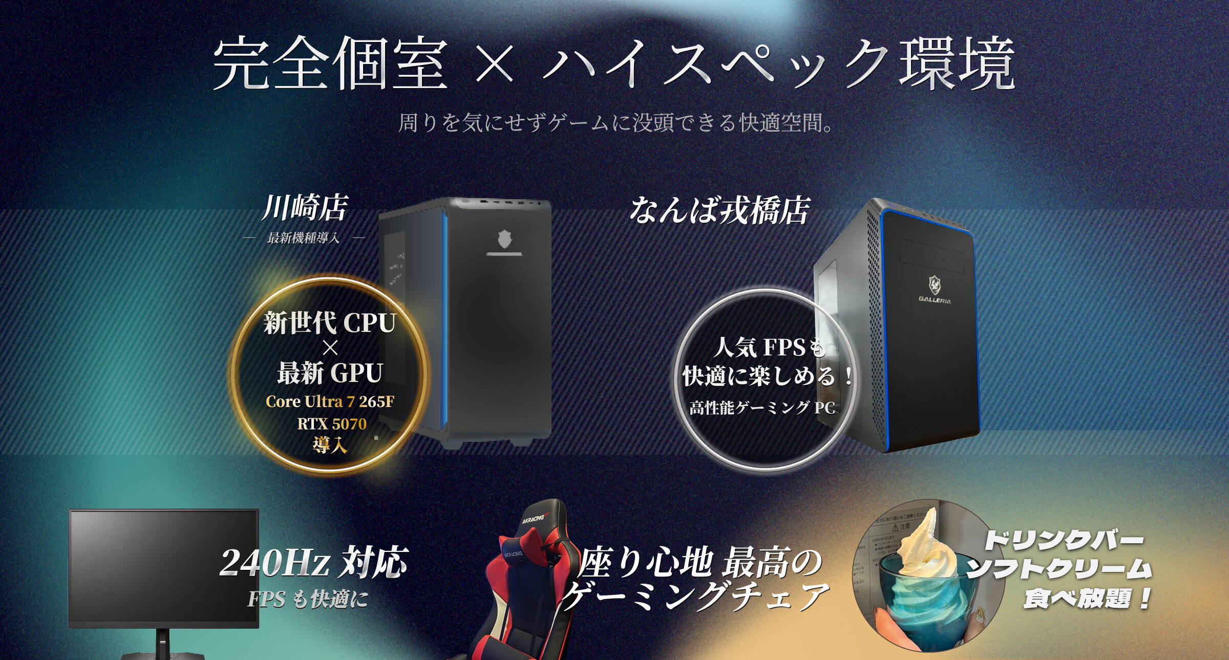 ゲーミング周辺機器のご紹介